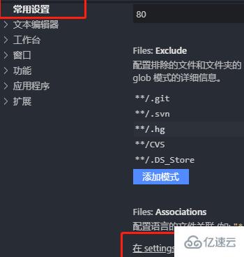 vscode安装打字特效插件的方法