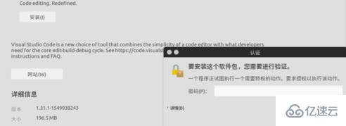 ubuntu安装vscode.deb的方法