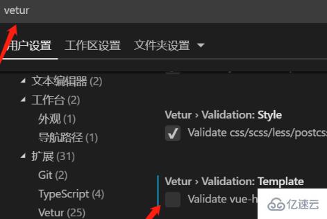 解决vscode打开vue文件报错的方法