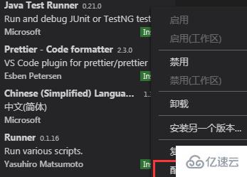 vscode设置c语言开发环境的方法