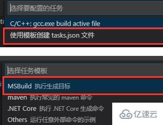 vscode设置c语言开发环境的方法