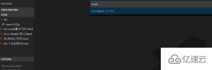 vscode设置html模板的方法
