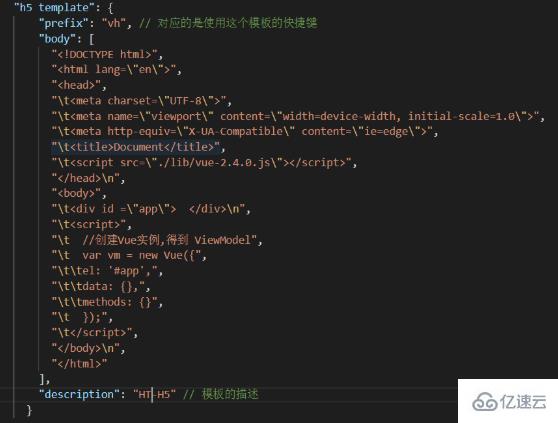 vscode设置html模板的方法