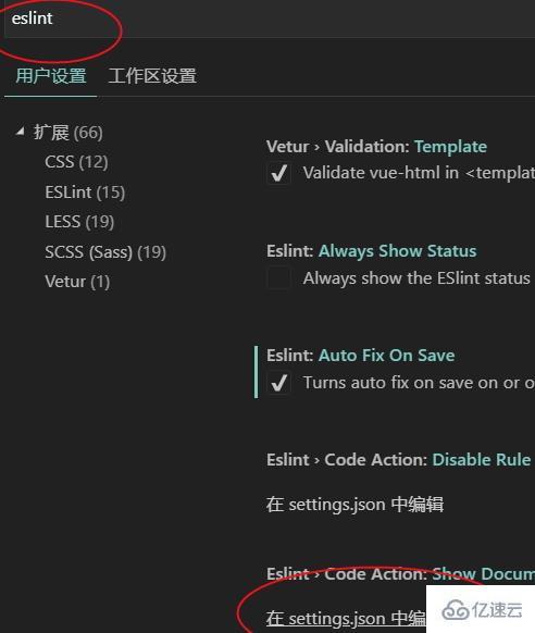 vscode中eslint插件不起作用的解决方法