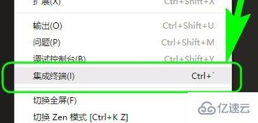 在vscode中打開cmd的方法