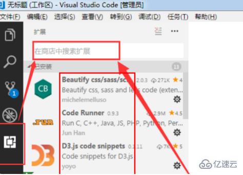 vscode安装插件的方法