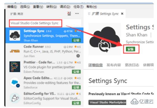 vscode安装插件的方法