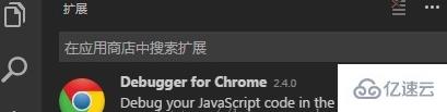 vscode断点调试js项目的方法