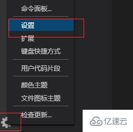 vscode恢复默认设置的方法