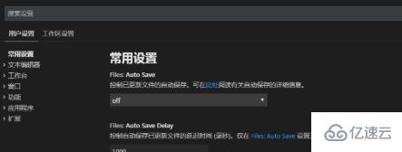 vscode恢复默认设置的方法