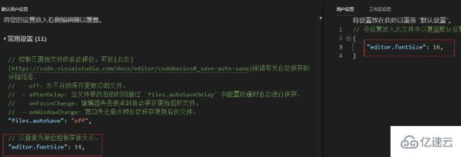 vscode恢复默认设置的方法