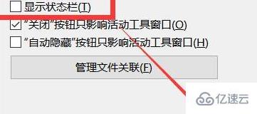 vscode底部状态栏不显示怎么办