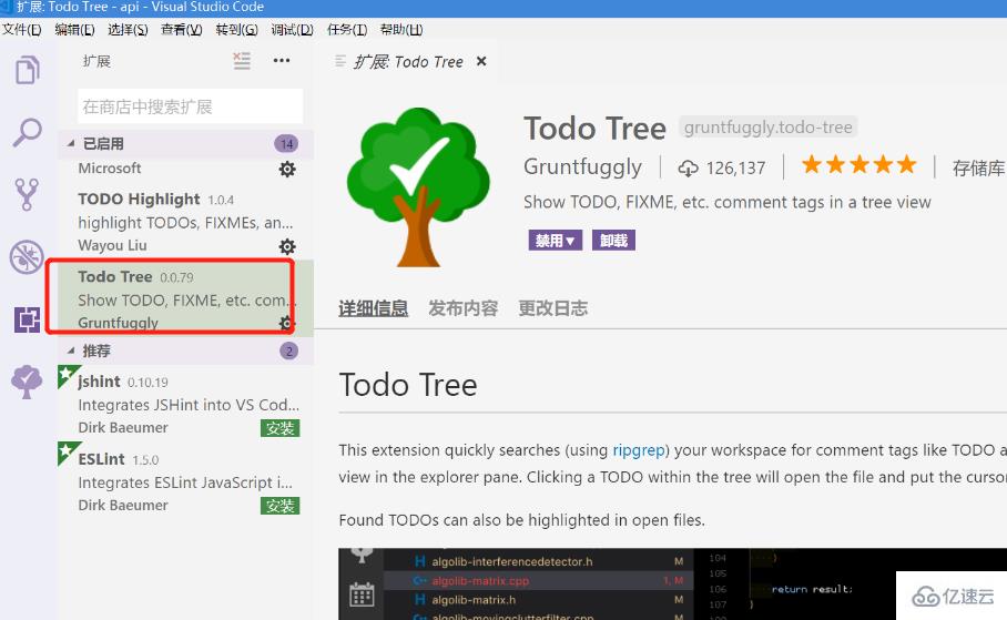 VSCode TODO的使用方法