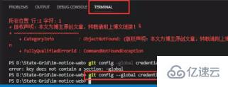 vscode如何将代码提交到git