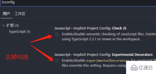vscode中js文件提示typescript语法报错的解决方法