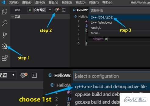 vscode配置c/c++环境的方法