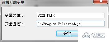 vscode不識別node命令的解決方法