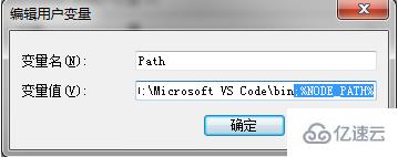 vscode不識別node命令的解決方法