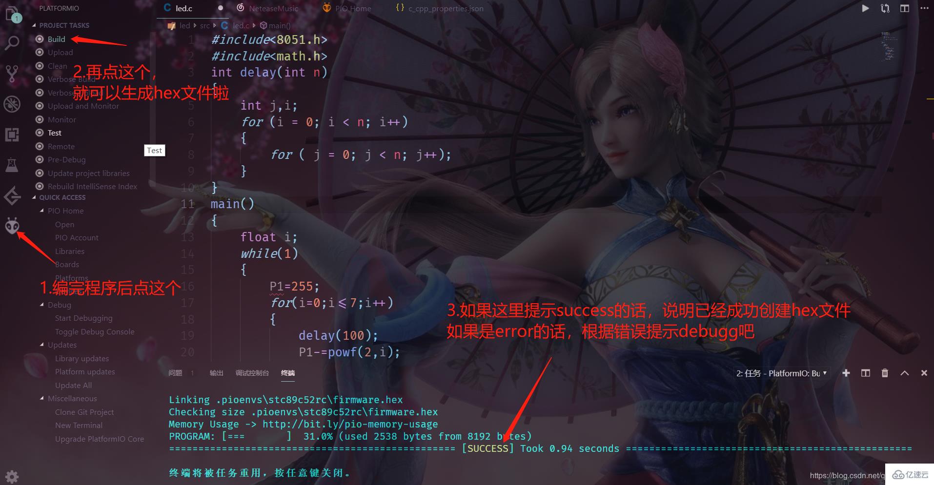 VSCode配置單片機開發(fā)的方法