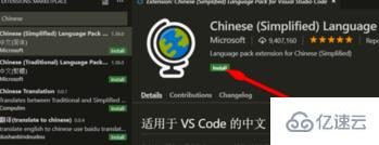 vscode怎样安装插件
