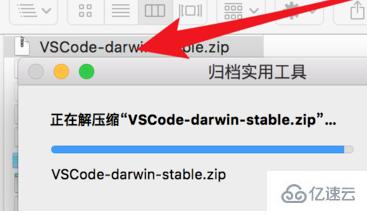 mac下載安裝vscode的方法