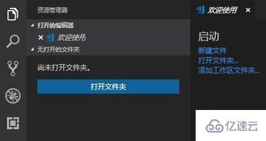 vscode如何配置中文