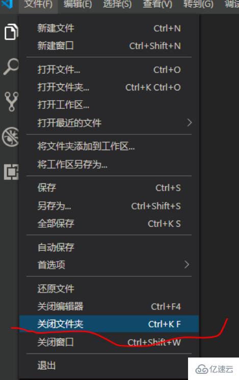 vscode删除文件的方法