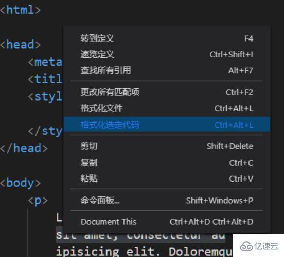 vscode格式化粘贴的方法