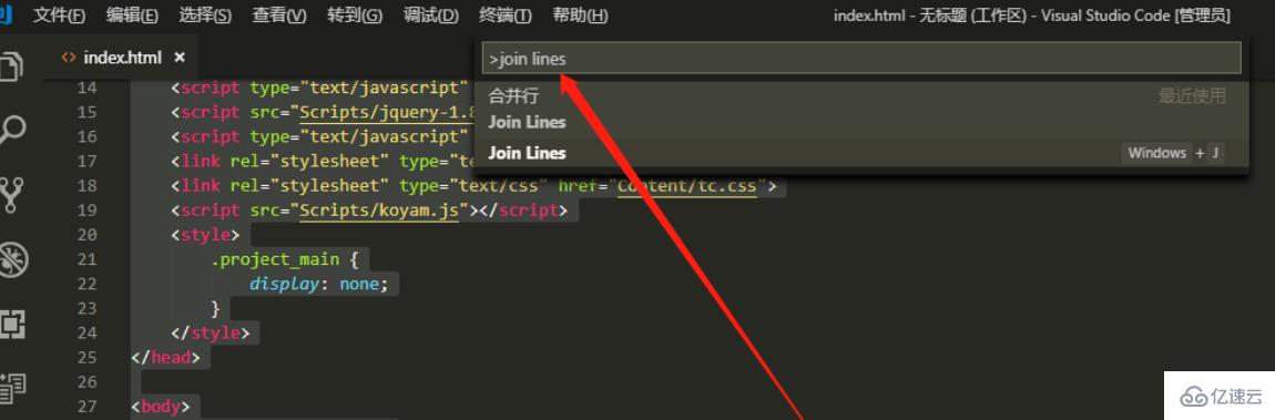 VSCode如何把代码转换成一行