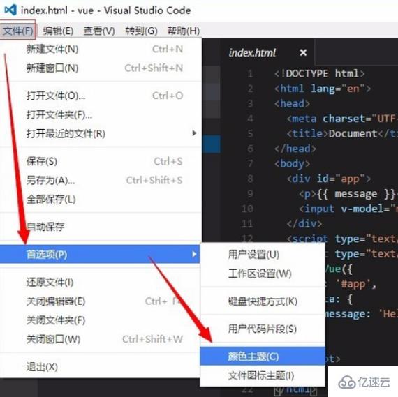 VSCode切换代码高亮颜色的方法