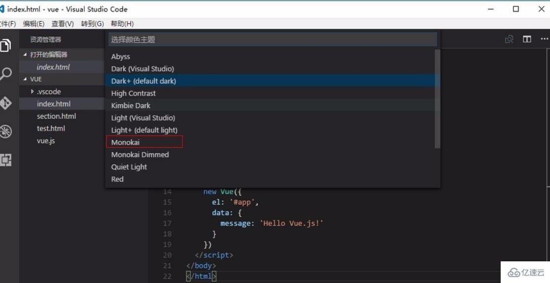 VSCode切换代码高亮颜色的方法