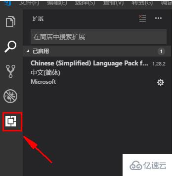 vscode改中文界面的方法