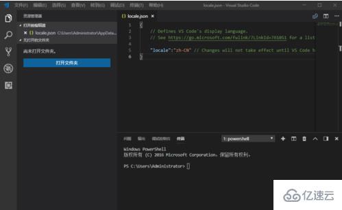 vscode改中文界面的方法