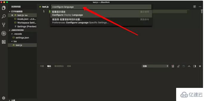 如何解决mac vscode设置中文乱码的问题