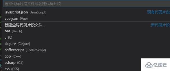 vscode预置代码的方法