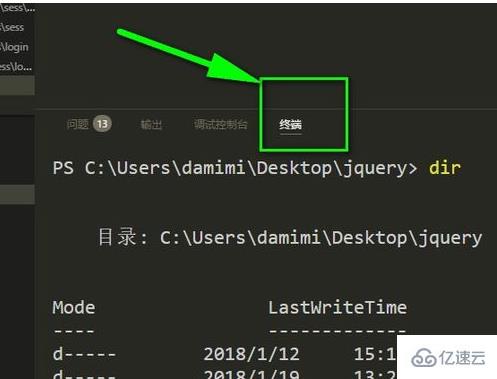 vscode终端怎么打开