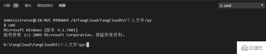 vscode使用内置终端的方法