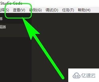 vscode使用内置终端的方法