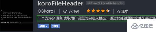 vscode自动添加头部注释的方法