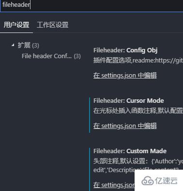 vscode自动添加头部注释的方法