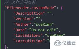 vscode自动添加头部注释的方法