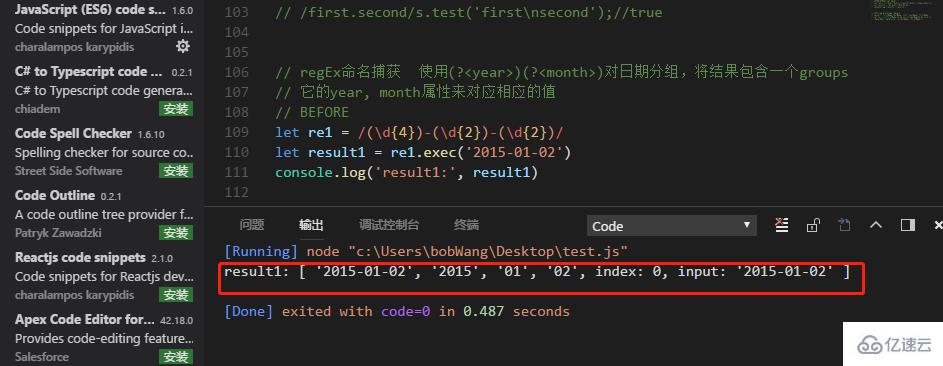 js程序在vscode控制台输出的方法