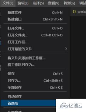 vscode自动格式化代码的方法