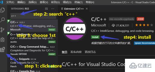 vscode配置c/c++开发环境的示例