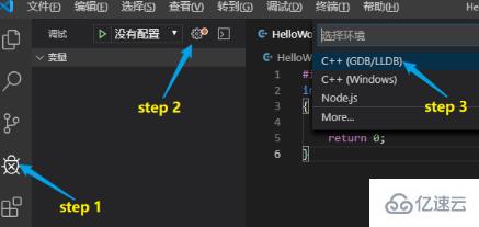 vscode配置c/c++开发环境的示例