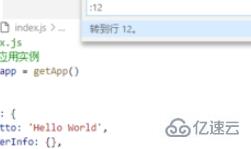 vscode快速跳转到指定行的方法