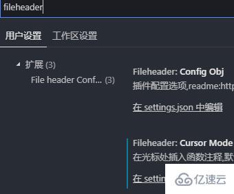 vscode自動生成函數注釋的方法