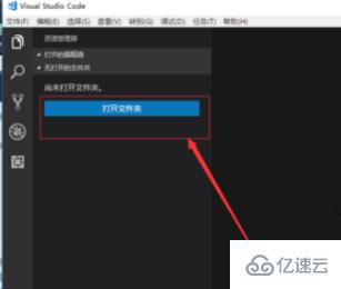 vscode运行git项目的方法