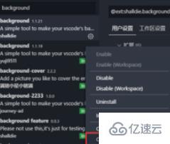 vscode更换代码编辑框背景的方法