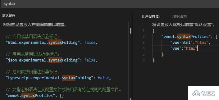 vscode中tab鍵無效怎么辦